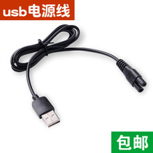 充电器 电推剪 电源线 呐嘟适用于 理发器 7200 7800 7600 浩锋