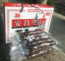 包邮 酱腊肠自然风干3斤包装 浙江绍兴特产古镇安昌香肠传统手工