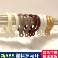 窗帘杆挂钩挂环罗马杆配件吊环加厚窗帘圆圈环纳米静音塑料通用款