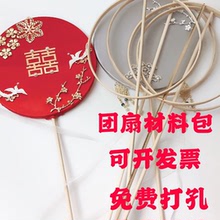空白团扇骨架扇框长柄团扇圈汉服拍摄道具扇骨架绢扇diy材料