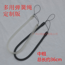 pos手写笔签名笔防丢弹簧绳加长版伸缩弹力手机钥匙绳挂链扣包邮