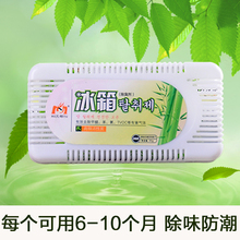 保鲜盒 环保活性炭包 吸异味除臭竹炭盒 电冰箱除味剂竹炭包