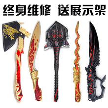 CF穿越火线刀剑武器模型玩具合金属英雄级兵屠龙啸枪大号不可开刃