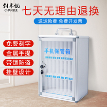 手机保管箱带锁餐厅员工手机收纳存放盒保管箱学生手机存放寄存柜