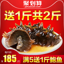 东上御品野生海参即食500g大连辽参刺参海渗鲜活非干货礼盒单个装