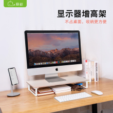 电脑台式幕垫高底座 笔记本办公置物架子桌面支架 显示器屏增高架
