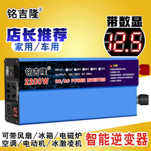 逆变器12V24V48V60v转220V3000W4000W5000W家用电源转换器车载特