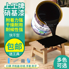 亮光白色黑色清漆 家具木门栏杆漆亚光 木器漆 上工牌硝基漆磁漆