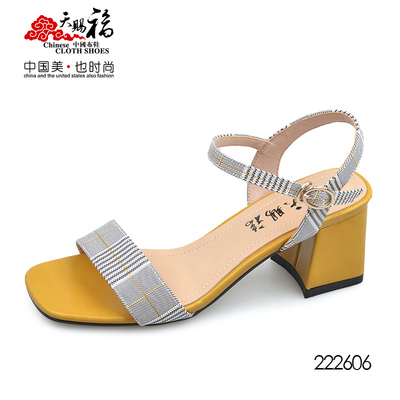 天赐福高跟鞋夏款时尚格子拼色粗跟方头露趾凉鞋一字扣带中空女鞋