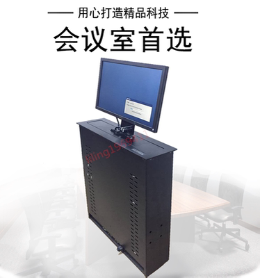 19寸24寸电脑显示器桌面升降器液晶屏升降器会议室升降器电动中控