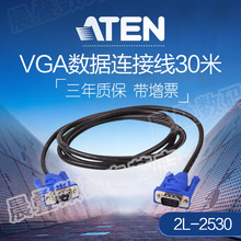 ATEN宏正VGA线电脑显示器连接线电视延长数据线投影线30米2L 2530