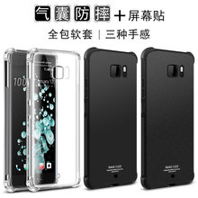 Note气囊硅胶?;ぬ?Ultra手机壳HTC HTC 1w磨砂外壳Ocean imak