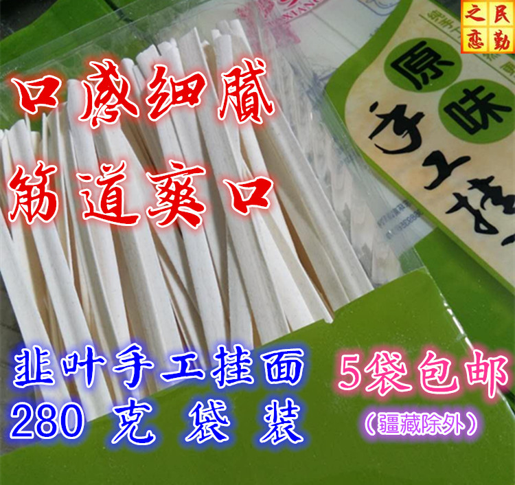 韭叶宽面,韭叶面,宽面方便面_大山谷图库