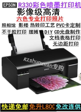 T50彩色喷墨打印机家用文档照片热转印 CD光盘T桖 全新爱普生R330