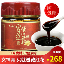 【顺丰包邮】雪莲蛹虫草膏 阿胶膏女士固元膏即冲即食膏方阿胶糕