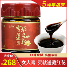 膏即冲即食膏方阿胶糕 雪莲蛹虫草膏 顺丰 阿胶膏女士固元 包邮