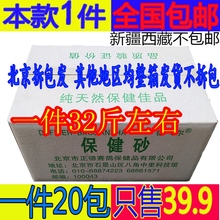 包邮 德飞尔鸽子保健砂红土贝壳粉鸽粮鸟粮鸟用保健沙鹦鹉麦饭石鸟