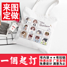 原创朱一龙官方周边帆布包女单肩学生拉链私人定制环保包包购物袋