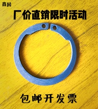 M1408/AV反向轴用弹性挡圈反轴用挡圈反向外卡轴卡德标轴用挡圈