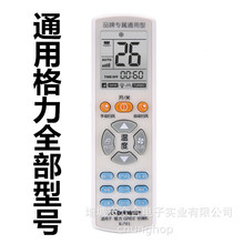 Y502K柜机挂机变频空调万能 通用 ybof2 GREE格力空调遥控器