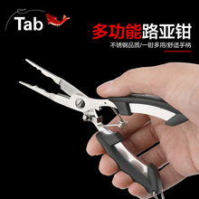 Tab多功能路亚钳不锈钢钓鱼钳取钩器剪线绑钩钳子控鱼钳钓鱼用品