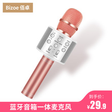 佰卓 麦克风话筒音响一体全民K歌神器无线蓝牙手机唱歌儿童电视家用卡拉OK全名KTV自带扩音器专用音箱