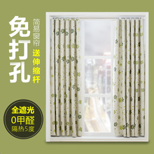简易窗帘成品遮光窗帘免打孔柏沧柏保暖出租屋宿舍小短卧室简约现代