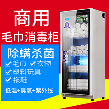 毛巾拖鞋消毒柜商用单门双门玩具浴巾衣物紫外线 美容院 大容量