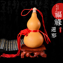 包邮 天然开口风水酒葫芦挂件 摆件 吸煞化煞家居葫芦 镇宅辟邪