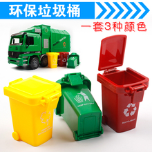 趣味儿童玩具垃圾桶收纳桶垃圾车玩具清洁车桶宝宝家居小玩具
