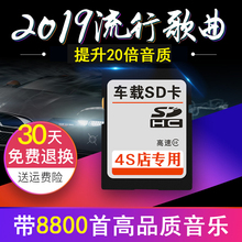 奥迪奔驰大众无损MP3车用内存tf卡 汽车车载音乐SD大卡带抖音歌曲
