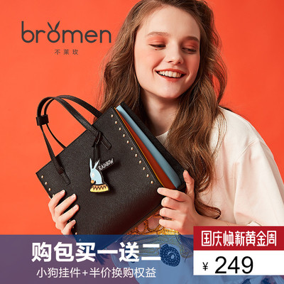 不莱玫大包包女2018新款女包手提包简约小清新斜挎包女铆钉单肩包