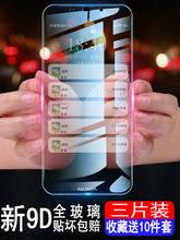 蓝光7p新前后膜全包送壳 诺基亚x7钢化膜x6全屏诺基亚7全覆盖plus手机刚化玻璃膜Nokiax原厂7无白边x弧边6正品