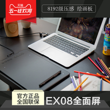 友基EX08数位板手绘板电脑手写板PS绘图平板绘画板鼠绘板 双11