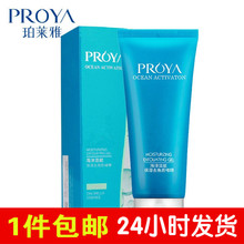 珀莱雅 去死皮面部全身深层清洁 去角质啫喱100g 海洋活能保湿