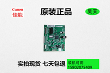 D打印板 图像处理板 接口板 2420 2422 2320L 佳能IR2318
