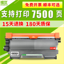 lj2400兄弟mfc7360粉盒7057 7470d tn2225打印机墨盒 tn2215 7600 7650d lt2441 适用联想M7400硒鼓m7450f