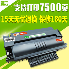 M7125粉盒SAGEM赛杰mf5401c硒鼓mf5431c墨盒mf5461c施乐3100mfp打印机硒鼓 唯优适用联想M7025硒鼓LD2770
