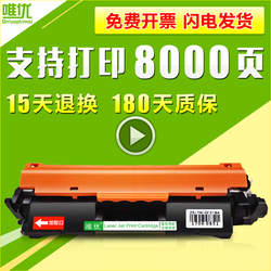 唯优适用惠普m130nw粉盒惠普m130fwm130fnm130am102am102w打印一体机硒鼓cf217a粉盒hp17a易加粉墨盒