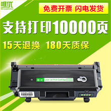 M3825D M3375 M4025 3875HD硒鼓打印机墨粉盒 唯优适用三星MLT M4075 D204L M3325ND R204粉盒SL D204S