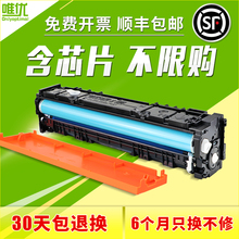 唯优适用惠普cf500a硒鼓m281fdw m254dw/dn m280nw hp color laserjet m254nw粉盒 hp202a易加粉打印机硒鼓