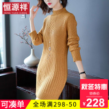 恒源祥韩版修身半高领中长款秋冬连衣裙女士针织衫提花打底毛衣裙图片