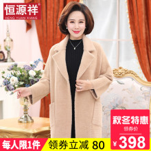 恒源祥中长款妈妈装驼色毛呢大衣加厚气质宽松西装领呢子女装外套图片