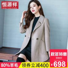 恒源祥秋冬新款流行羊毛大衣韩版短款双面呢女士呢子韩版小外套潮图片