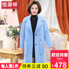恒源祥中老年女装秋冬加厚新款仿皮草呢子大衣妈妈装中长款外套潮图片