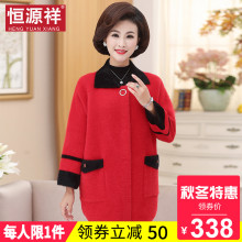 恒源祥中长款妈妈装秋冬新款仿皮草毛呢大衣加厚翻领大红呢子外套图片