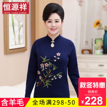 恒源祥秋冬新款女装中老年妈妈半开领短款含羊毛针织套头打底毛衣图片