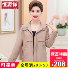 恒源祥中老年女装秋季新款短款风衣妈妈装连帽纯色大码休闲短外套图片