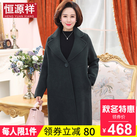 恒源祥妈妈装中长款纯色毛呢大衣西装领宽松慵懒风呢子外套秋冬女商品大图