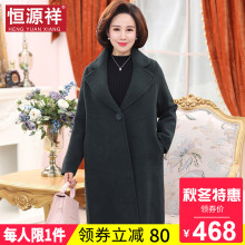 恒源祥妈妈装中长款纯色毛呢大衣西装领宽松慵懒风呢子外套秋冬女图片